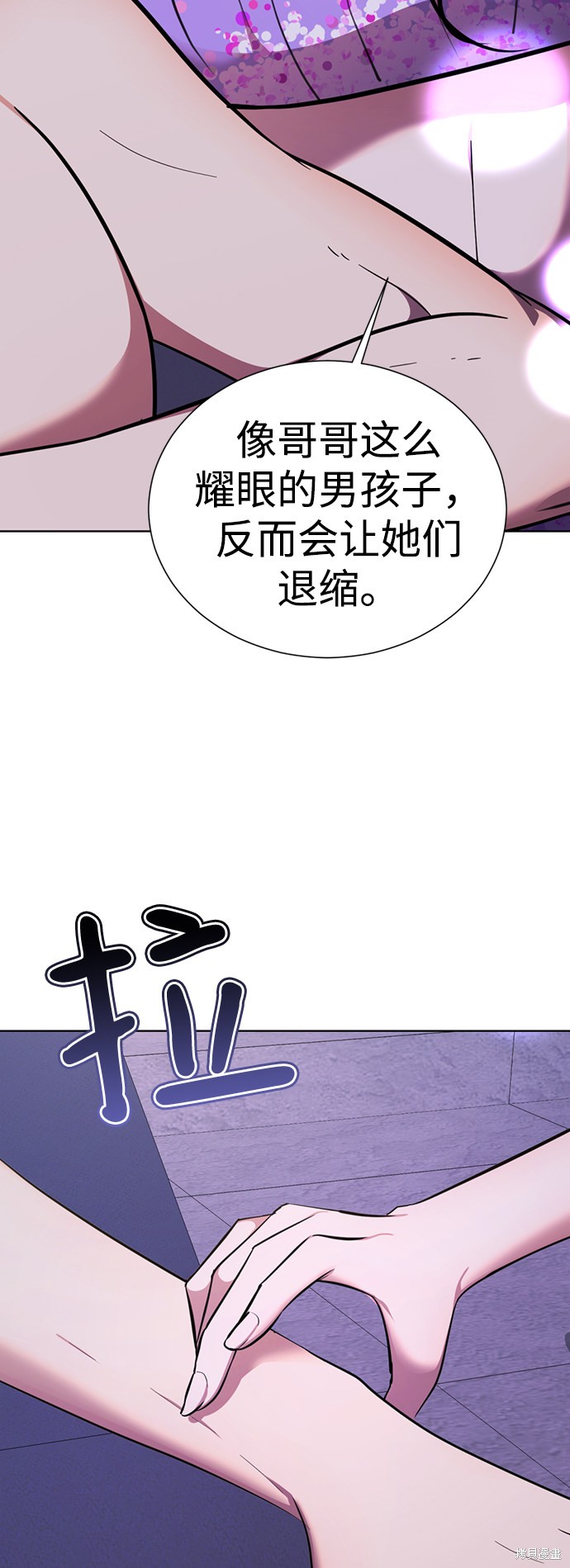 《颜值至上游戏》漫画最新章节第28话免费下拉式在线观看章节第【8】张图片