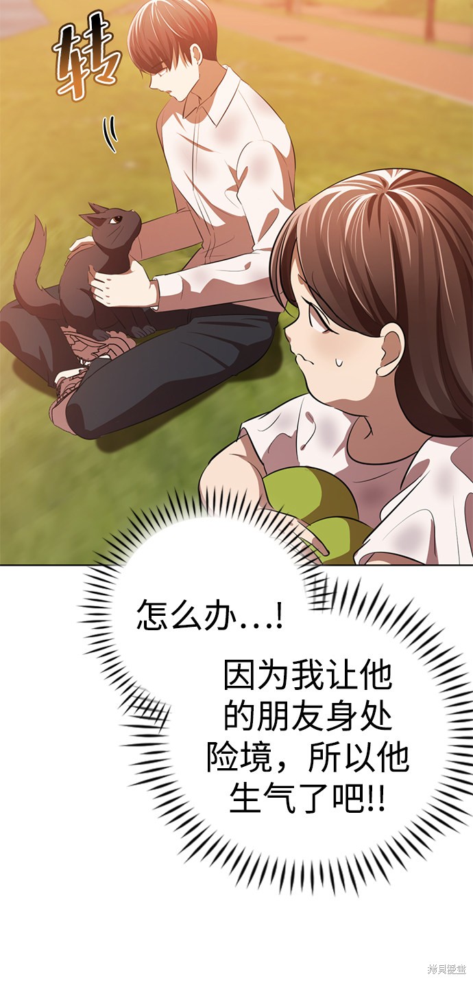 《颜值至上游戏》漫画最新章节第4话免费下拉式在线观看章节第【105】张图片