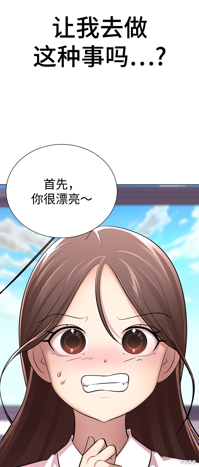 《颜值至上游戏》漫画最新章节第10话免费下拉式在线观看章节第【83】张图片