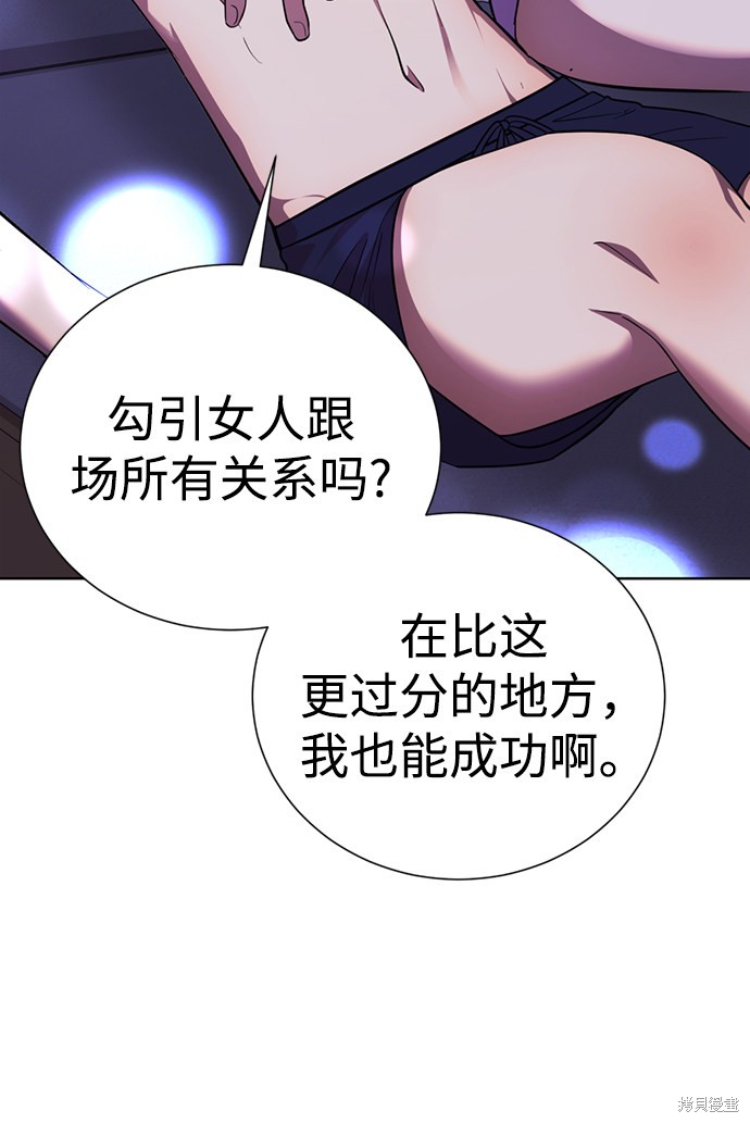 《颜值至上游戏》漫画最新章节第28话免费下拉式在线观看章节第【6】张图片