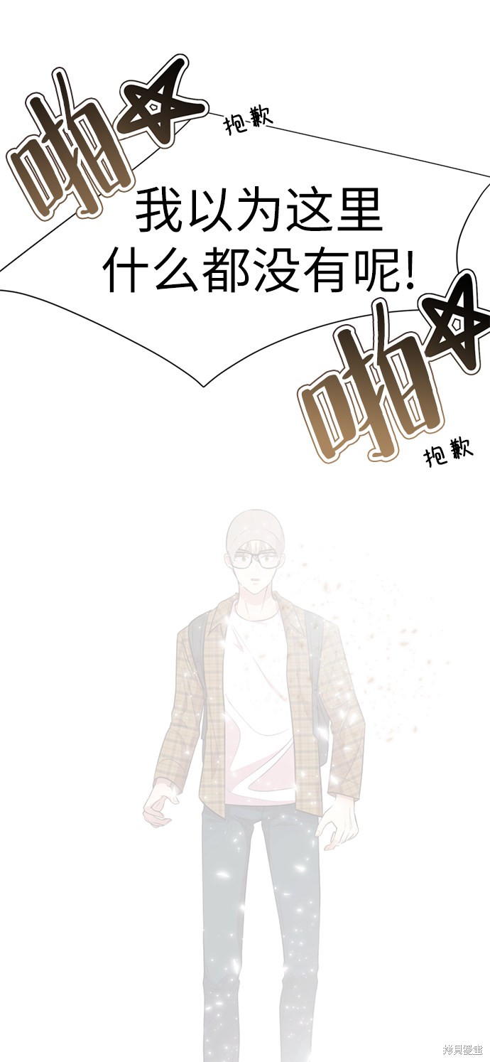 《颜值至上游戏》漫画最新章节第21话免费下拉式在线观看章节第【84】张图片