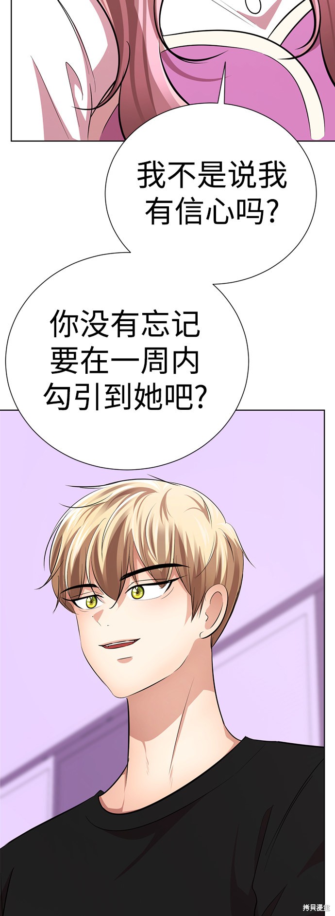 《颜值至上游戏》漫画最新章节第27话免费下拉式在线观看章节第【137】张图片