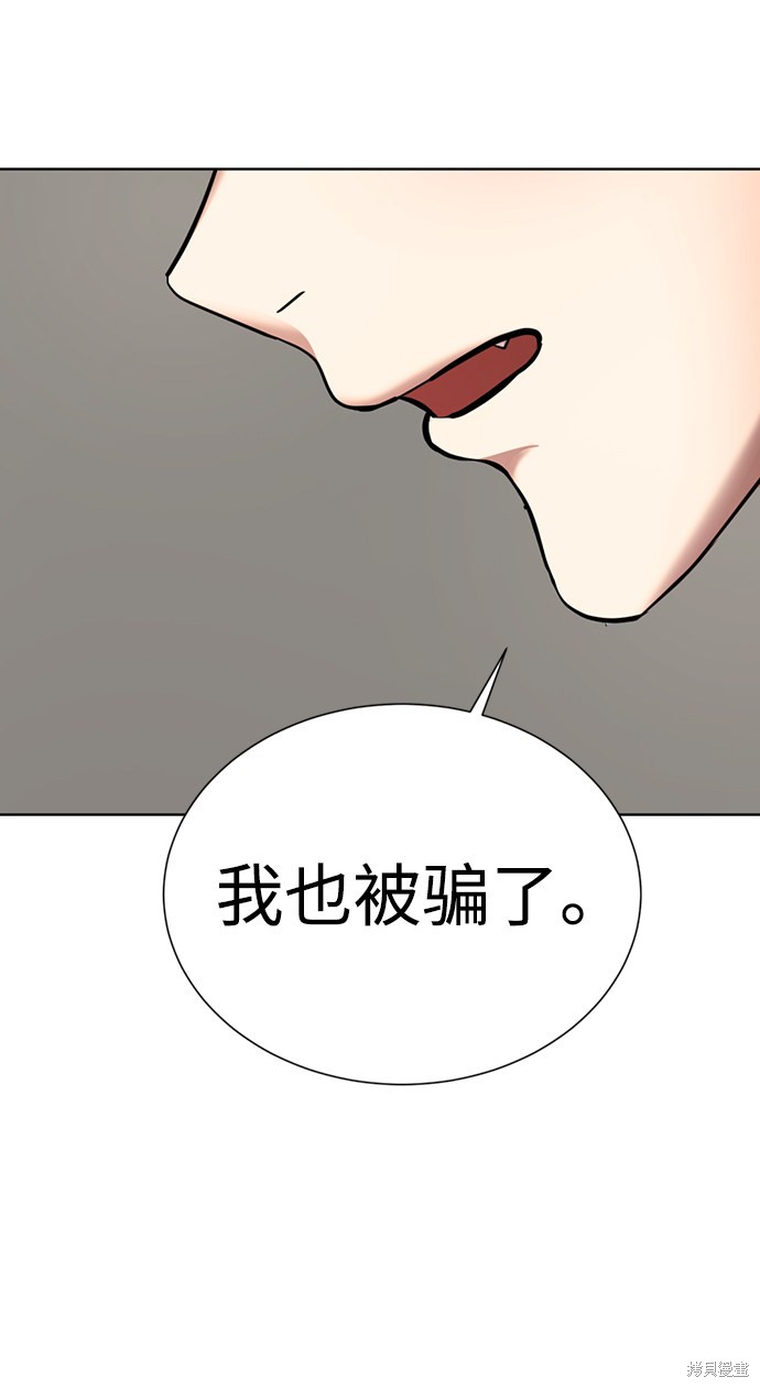 《颜值至上游戏》漫画最新章节第28话免费下拉式在线观看章节第【82】张图片