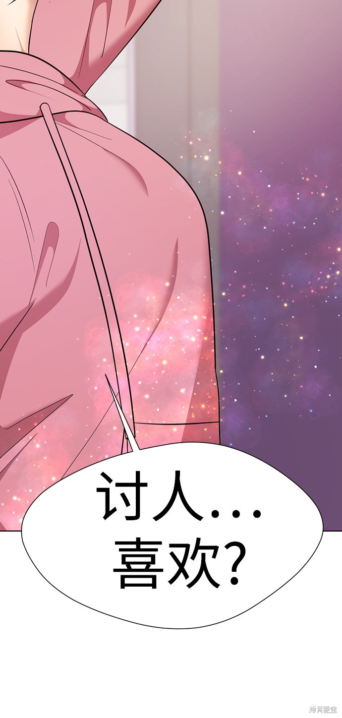 《颜值至上游戏》漫画最新章节第27话免费下拉式在线观看章节第【77】张图片