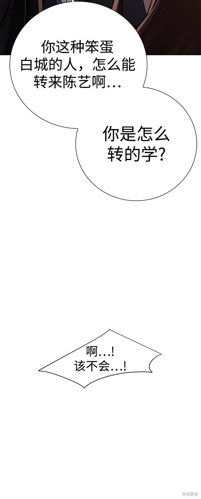 《颜值至上游戏》漫画最新章节第11话免费下拉式在线观看章节第【93】张图片