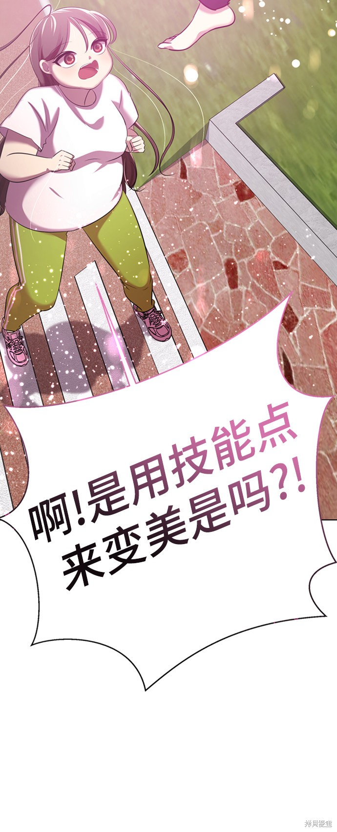 《颜值至上游戏》漫画最新章节第3话免费下拉式在线观看章节第【103】张图片