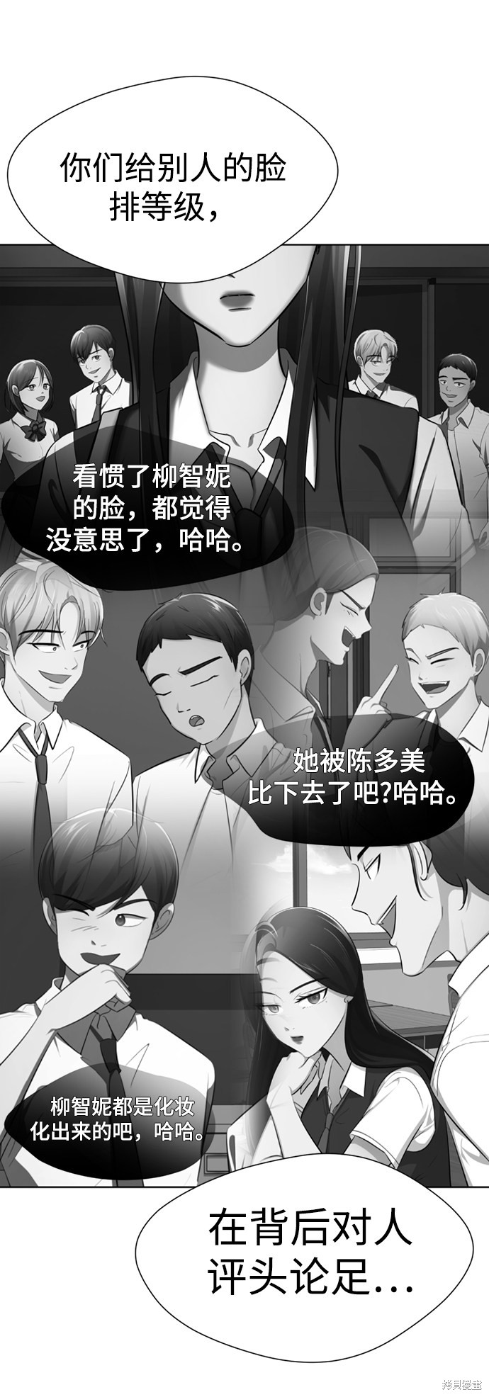 《颜值至上游戏》漫画最新章节第16话免费下拉式在线观看章节第【80】张图片