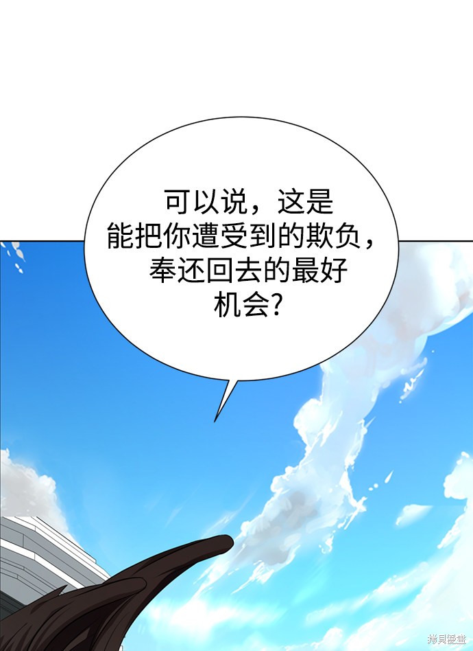 《颜值至上游戏》漫画最新章节第13话免费下拉式在线观看章节第【59】张图片