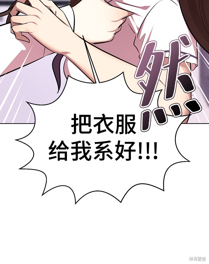 《颜值至上游戏》漫画最新章节第10话免费下拉式在线观看章节第【122】张图片