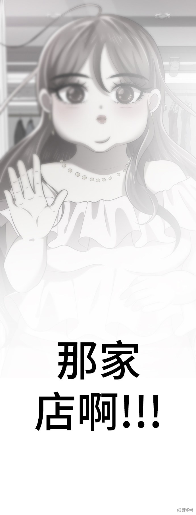 《颜值至上游戏》漫画最新章节第6话免费下拉式在线观看章节第【57】张图片