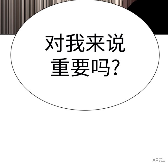 《颜值至上游戏》漫画最新章节第14话免费下拉式在线观看章节第【47】张图片