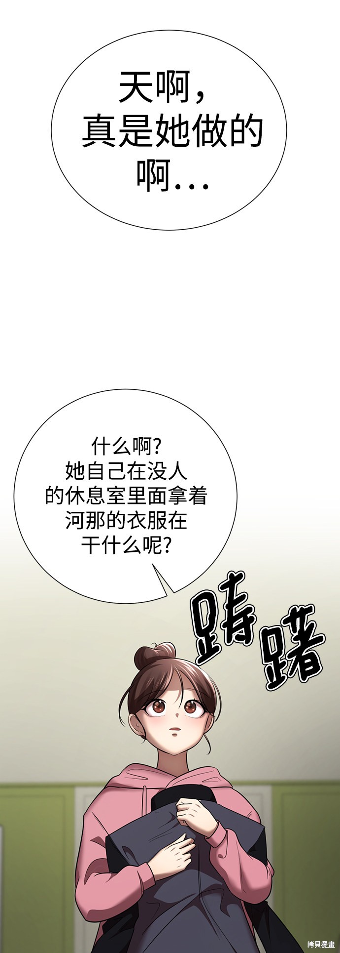 《颜值至上游戏》漫画最新章节第24话免费下拉式在线观看章节第【83】张图片