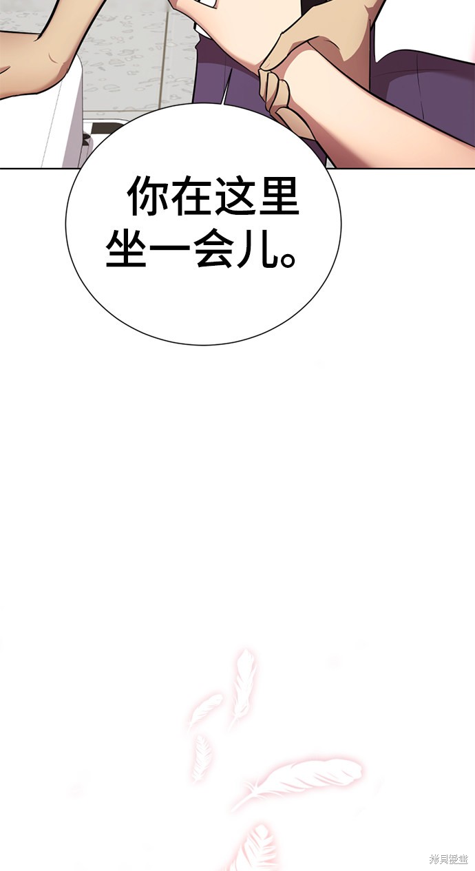 《颜值至上游戏》漫画最新章节第9话免费下拉式在线观看章节第【76】张图片