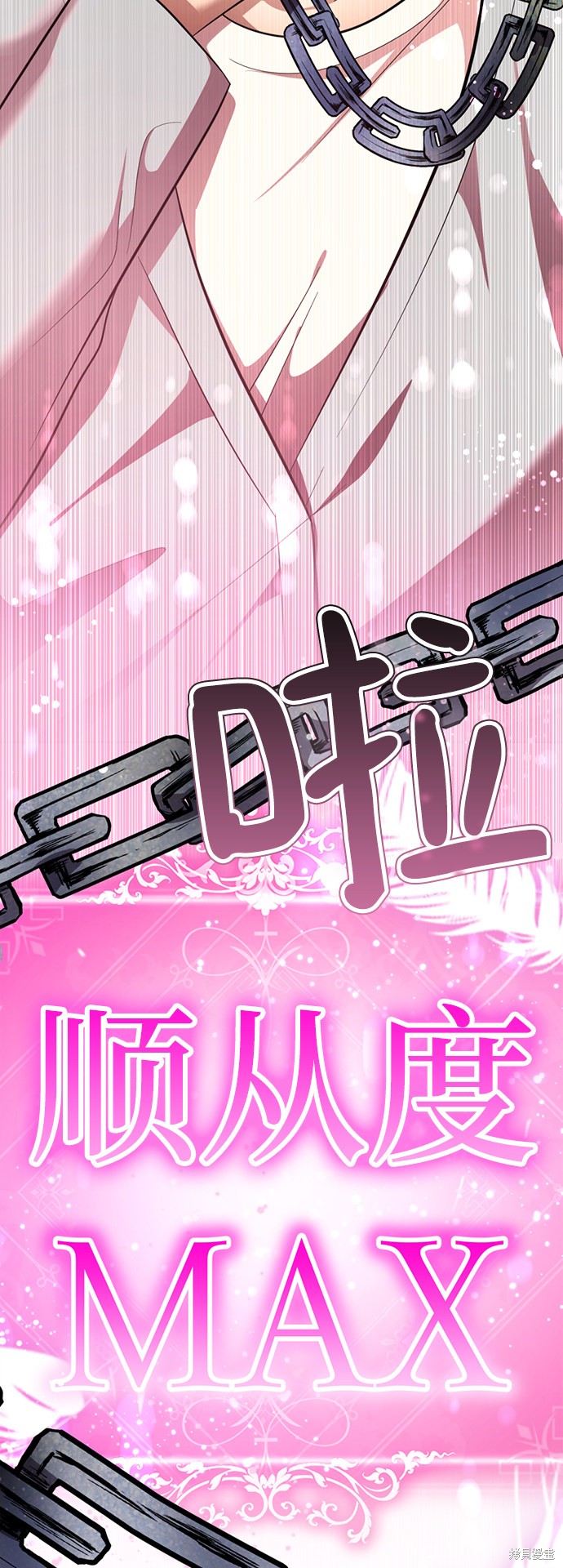 《颜值至上游戏》漫画最新章节第29话免费下拉式在线观看章节第【20】张图片