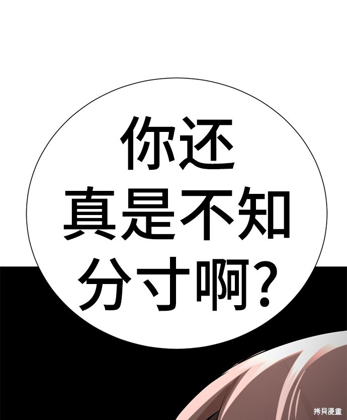 《颜值至上游戏》漫画最新章节第11话免费下拉式在线观看章节第【90】张图片