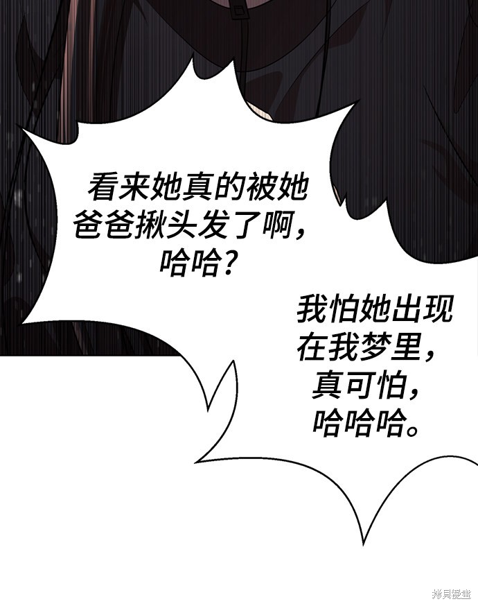 《颜值至上游戏》漫画最新章节第16话免费下拉式在线观看章节第【75】张图片