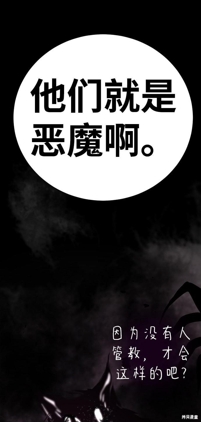 《颜值至上游戏》漫画最新章节第13话免费下拉式在线观看章节第【143】张图片