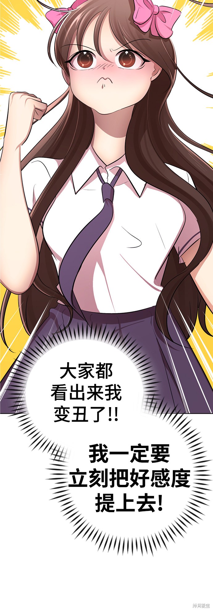 《颜值至上游戏》漫画最新章节第7话免费下拉式在线观看章节第【104】张图片