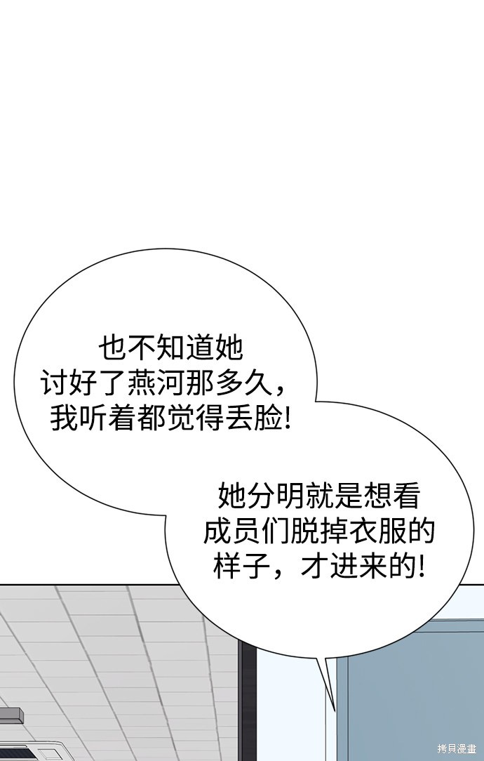 《颜值至上游戏》漫画最新章节第23话免费下拉式在线观看章节第【44】张图片