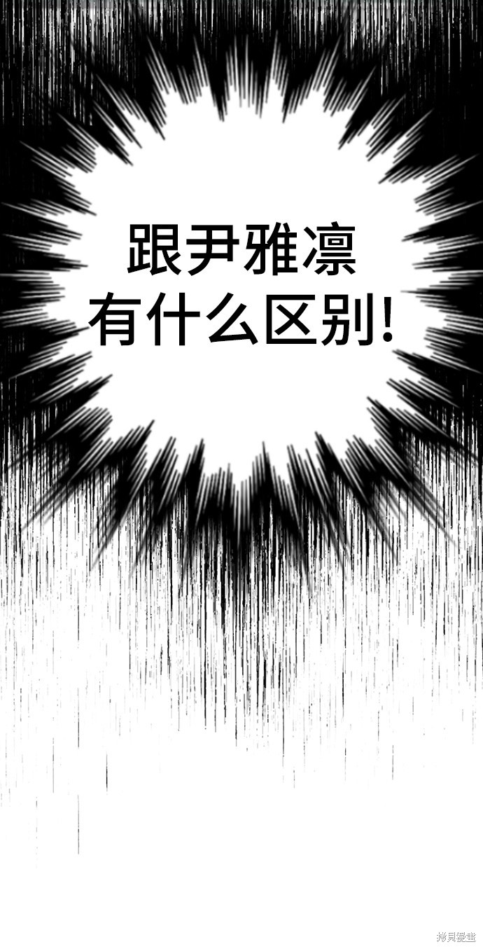 《颜值至上游戏》漫画最新章节第7话免费下拉式在线观看章节第【164】张图片