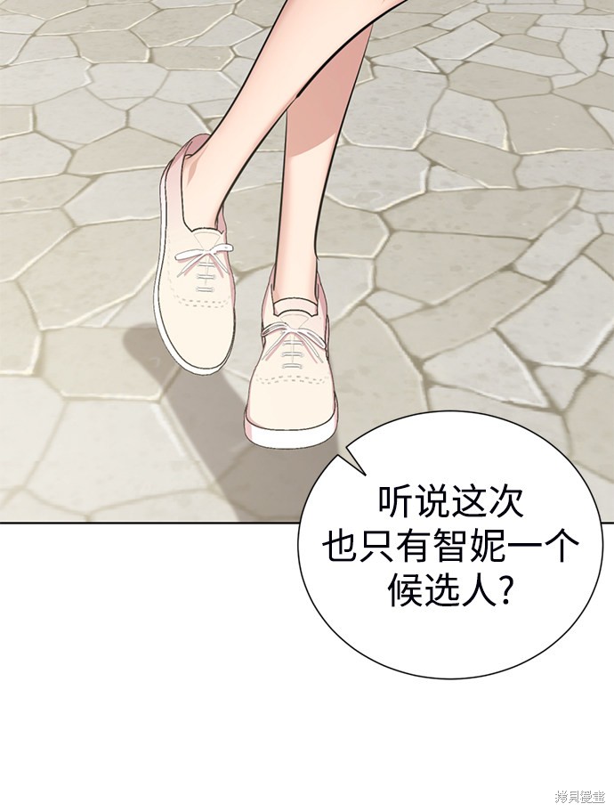 《颜值至上游戏》漫画最新章节第11话免费下拉式在线观看章节第【35】张图片