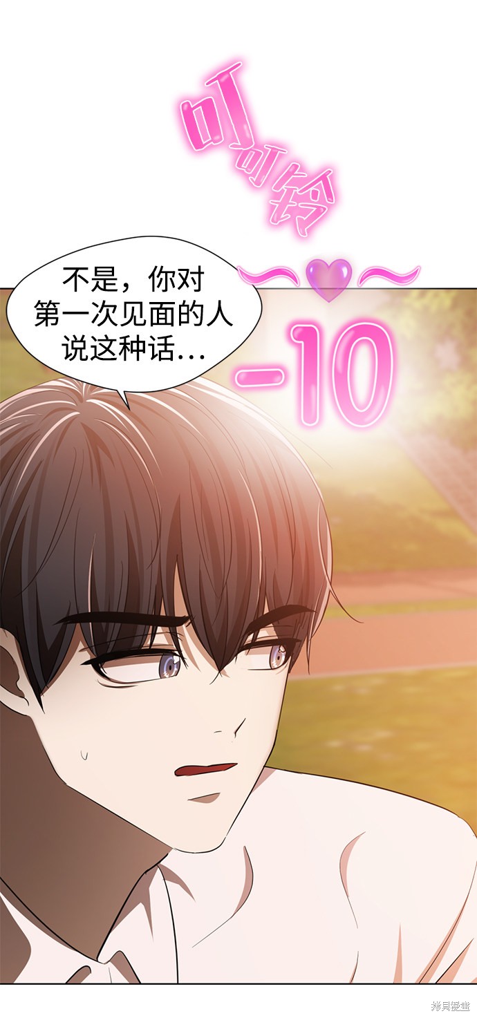 《颜值至上游戏》漫画最新章节第4话免费下拉式在线观看章节第【123】张图片