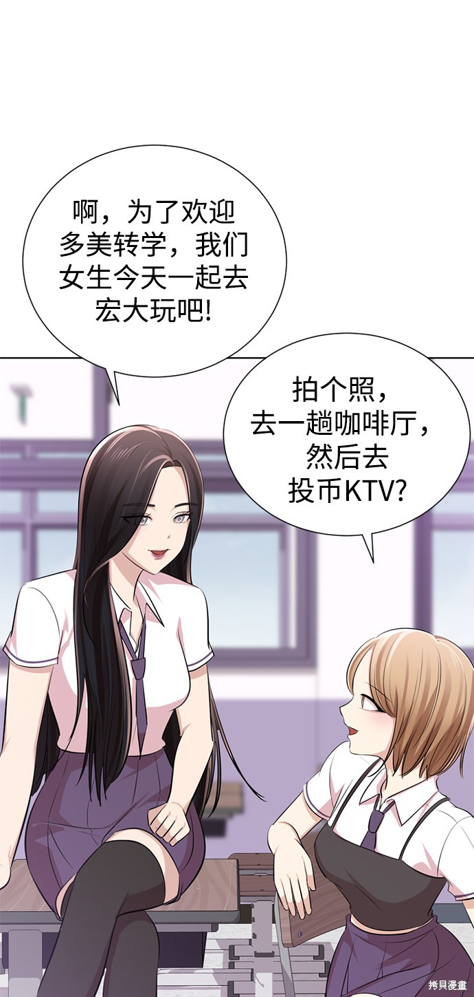 《颜值至上游戏》漫画最新章节第5话免费下拉式在线观看章节第【121】张图片