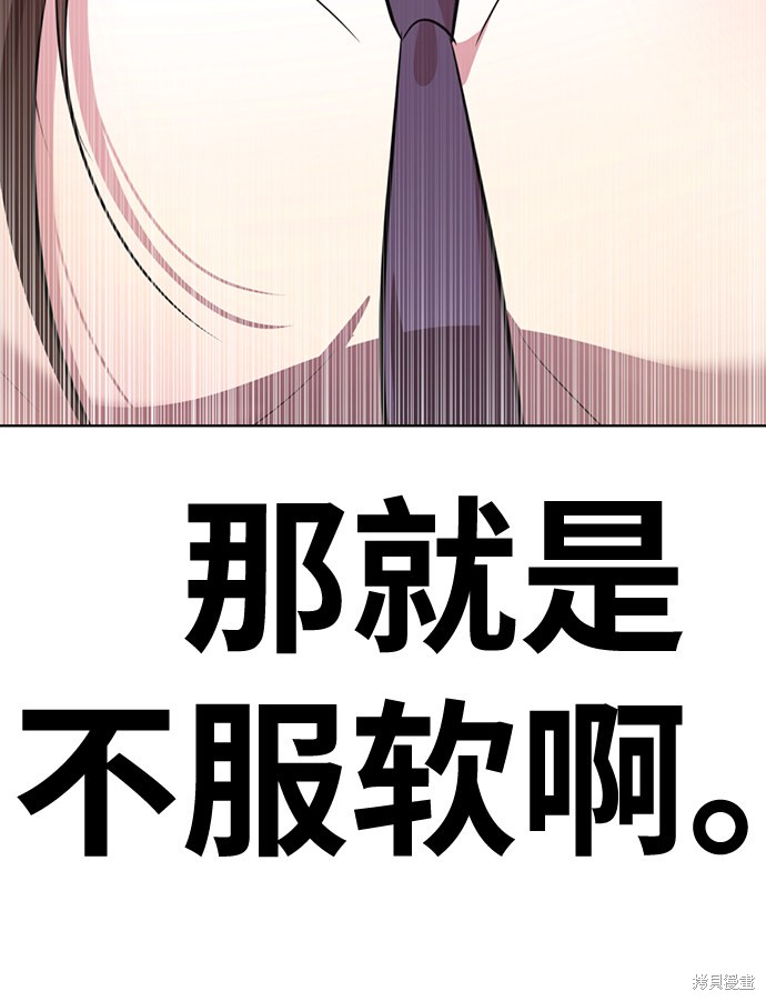 《颜值至上游戏》漫画最新章节第11话免费下拉式在线观看章节第【136】张图片