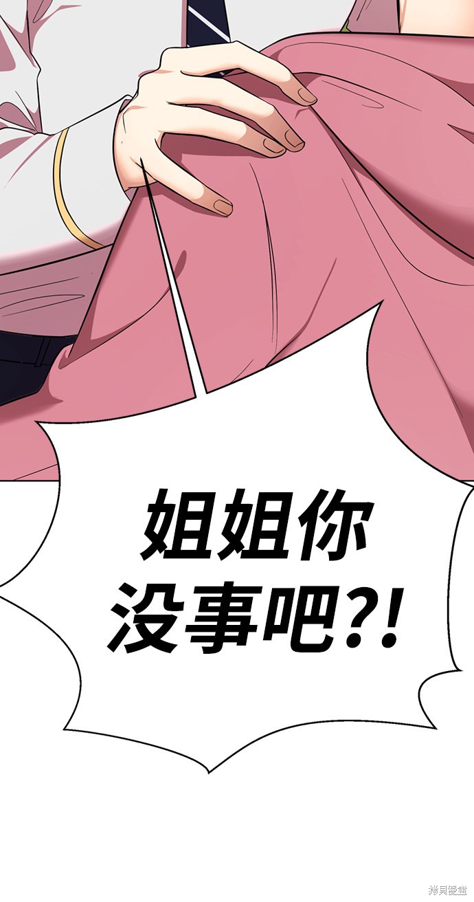 《颜值至上游戏》漫画最新章节第25话免费下拉式在线观看章节第【68】张图片