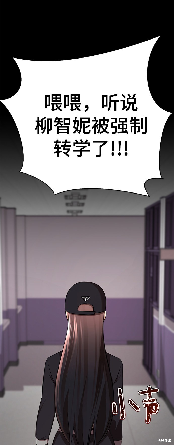 《颜值至上游戏》漫画最新章节第16话免费下拉式在线观看章节第【49】张图片