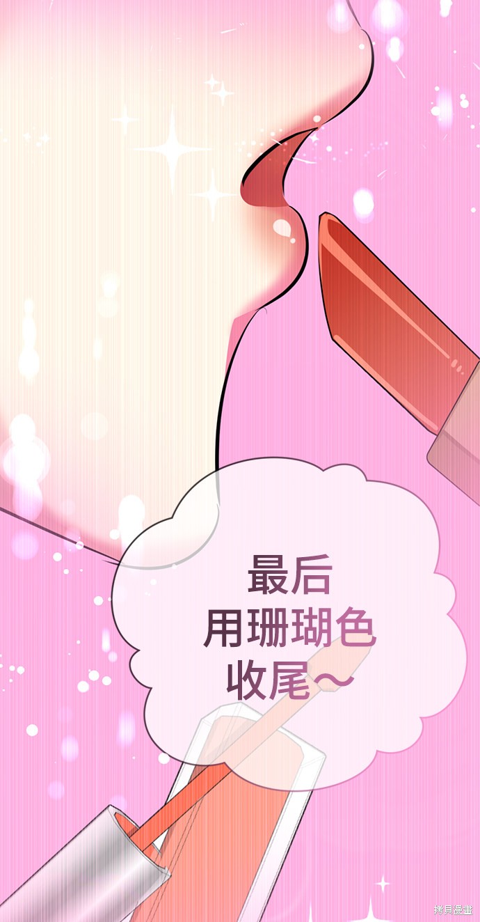 《颜值至上游戏》漫画最新章节第5话免费下拉式在线观看章节第【132】张图片