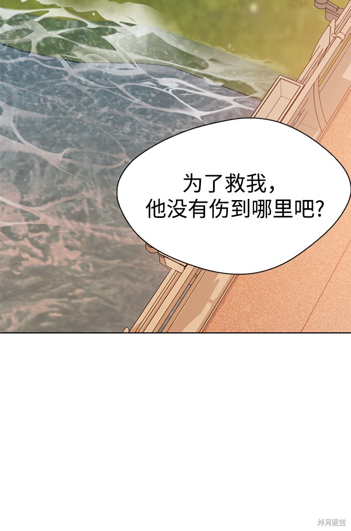 《颜值至上游戏》漫画最新章节第4话免费下拉式在线观看章节第【102】张图片