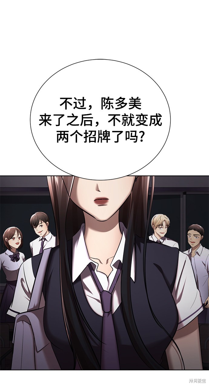 《颜值至上游戏》漫画最新章节第10话免费下拉式在线观看章节第【13】张图片