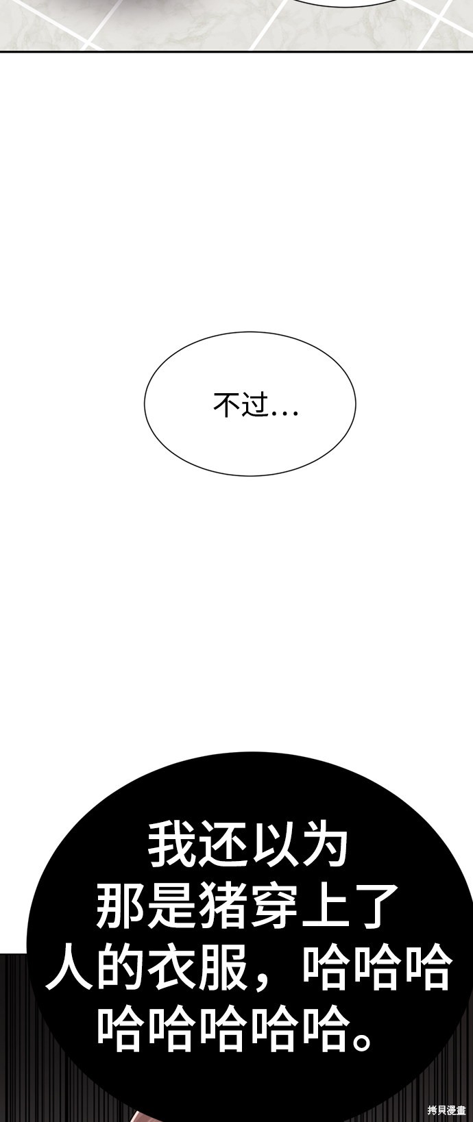 《颜值至上游戏》漫画最新章节第6话免费下拉式在线观看章节第【120】张图片