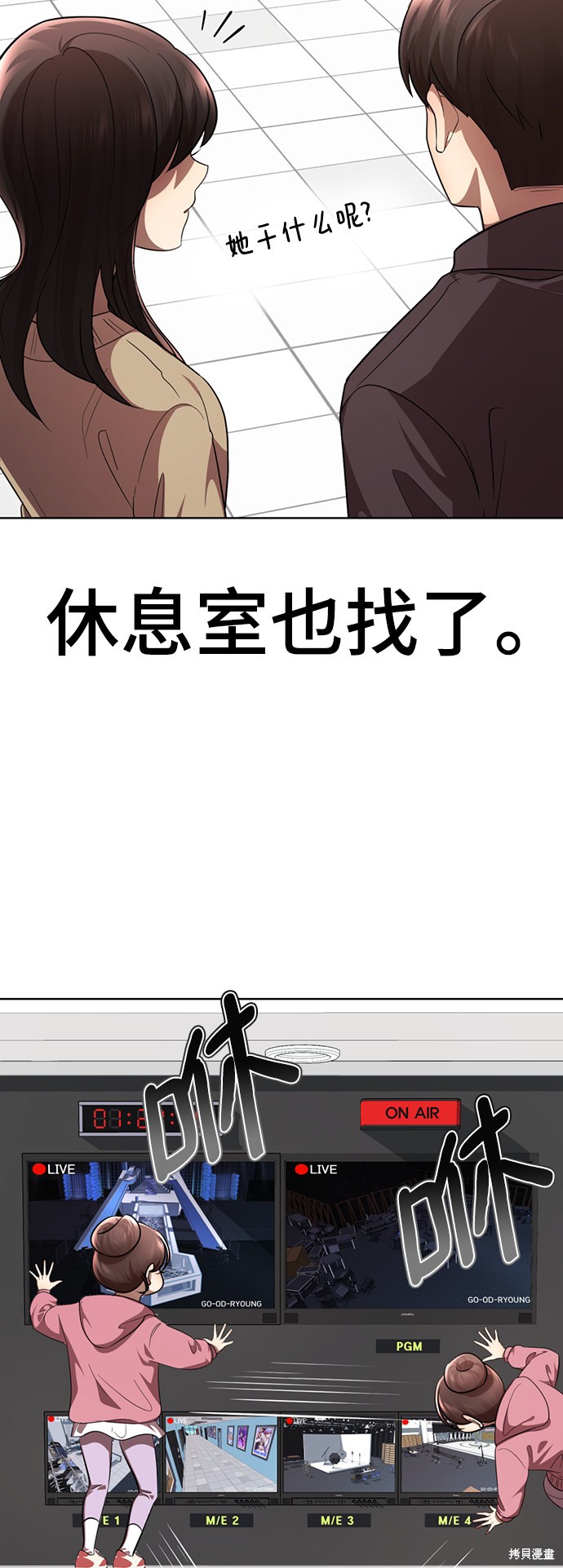 《颜值至上游戏》漫画最新章节第24话免费下拉式在线观看章节第【48】张图片