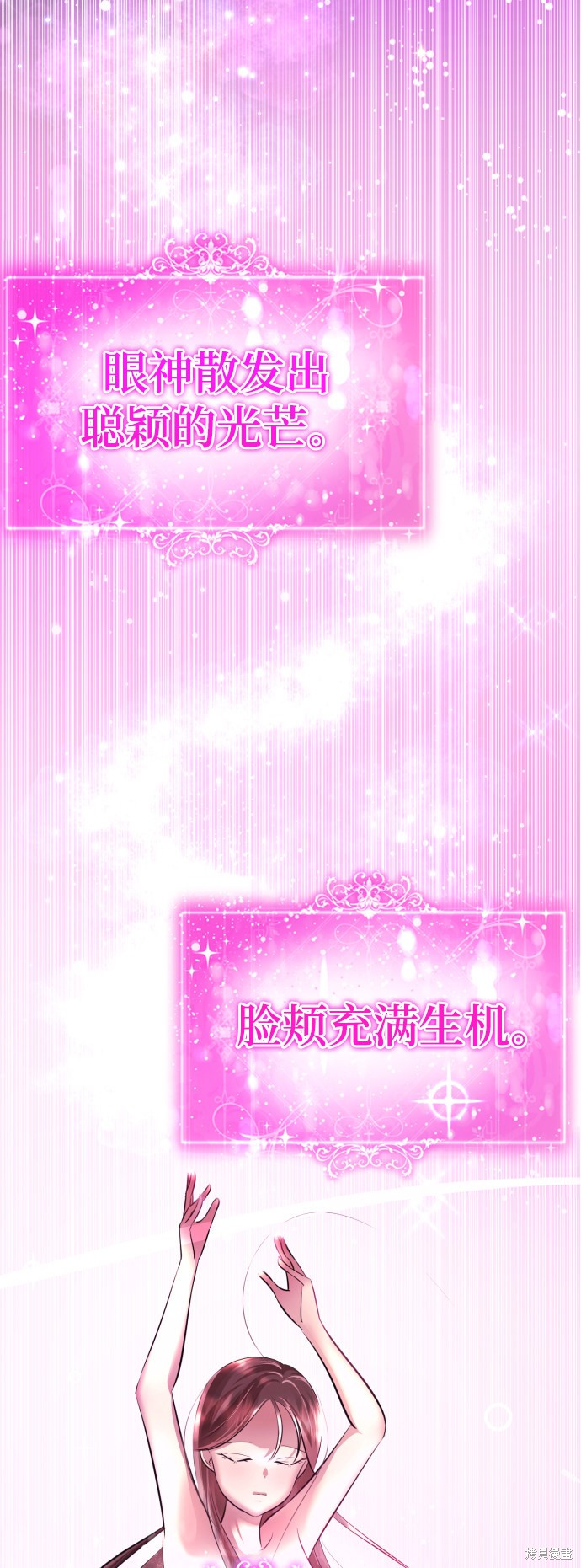 《颜值至上游戏》漫画最新章节第15话免费下拉式在线观看章节第【90】张图片