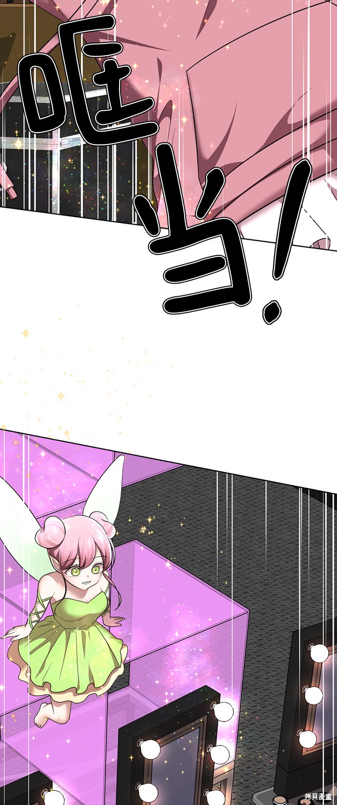 《颜值至上游戏》漫画最新章节第27话免费下拉式在线观看章节第【69】张图片