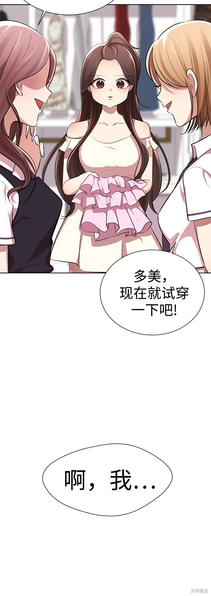 《颜值至上游戏》漫画最新章节第6话免费下拉式在线观看章节第【88】张图片