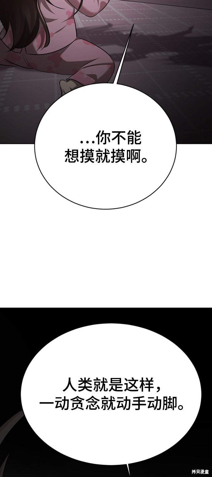 《颜值至上游戏》漫画最新章节第3话免费下拉式在线观看章节第【54】张图片