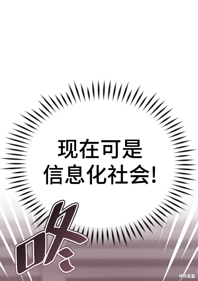 《颜值至上游戏》漫画最新章节第7话免费下拉式在线观看章节第【73】张图片