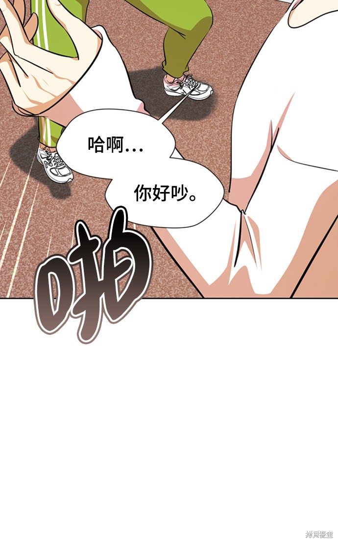 《颜值至上游戏》漫画最新章节第3话免费下拉式在线观看章节第【75】张图片