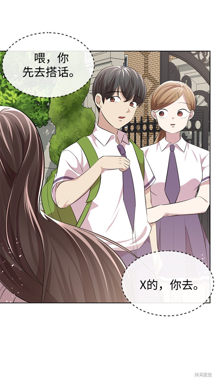 《颜值至上游戏》漫画最新章节第4话免费下拉式在线观看章节第【175】张图片