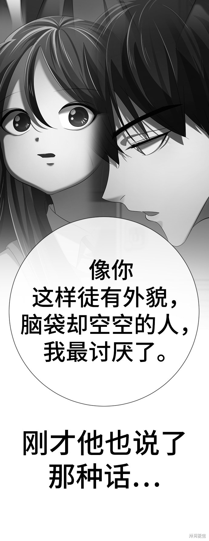 《颜值至上游戏》漫画最新章节第8话免费下拉式在线观看章节第【50】张图片