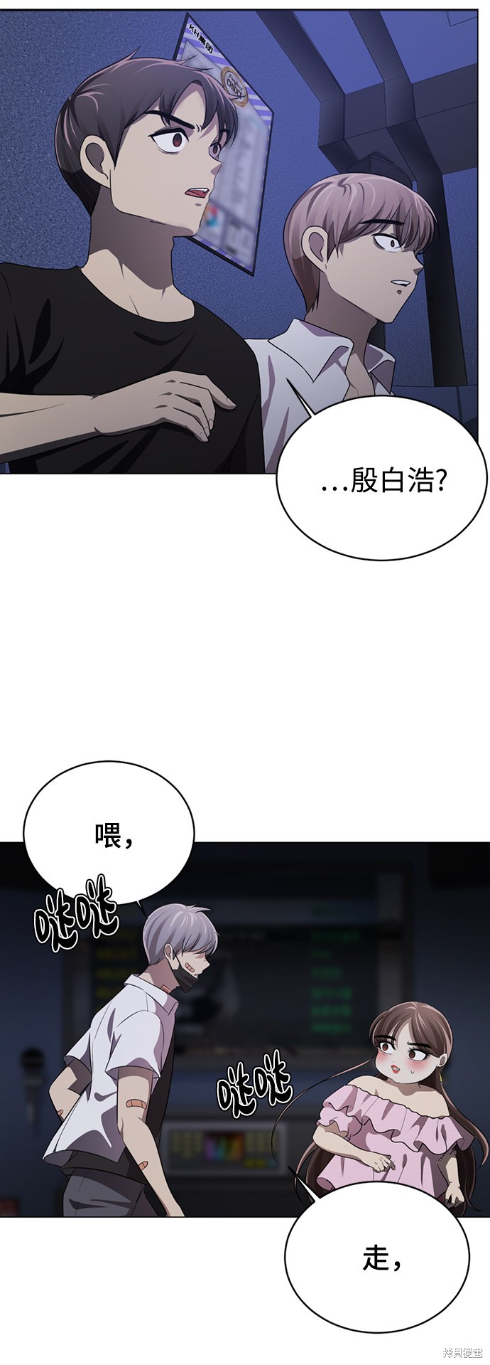 《颜值至上游戏》漫画最新章节第2话免费下拉式在线观看章节第【131】张图片