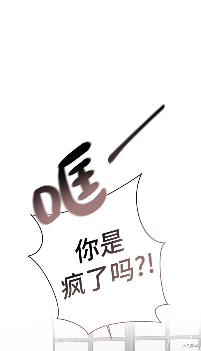 《颜值至上游戏》漫画最新章节第1话免费下拉式在线观看章节第【101】张图片