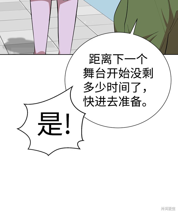 《颜值至上游戏》漫画最新章节第23话免费下拉式在线观看章节第【57】张图片