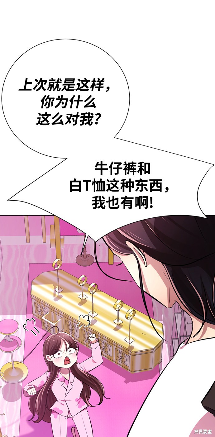 《颜值至上游戏》漫画最新章节第17话免费下拉式在线观看章节第【33】张图片