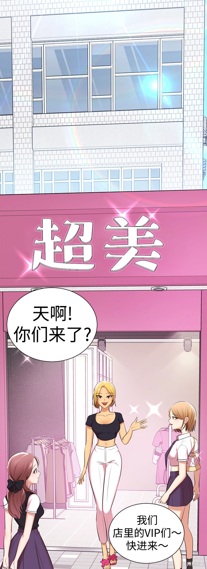 《颜值至上游戏》漫画最新章节第6话免费下拉式在线观看章节第【53】张图片