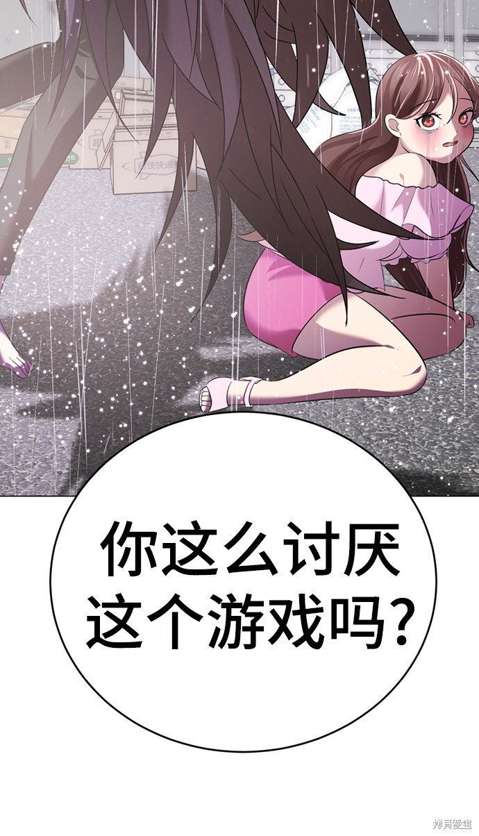 《颜值至上游戏》漫画最新章节第2话免费下拉式在线观看章节第【164】张图片