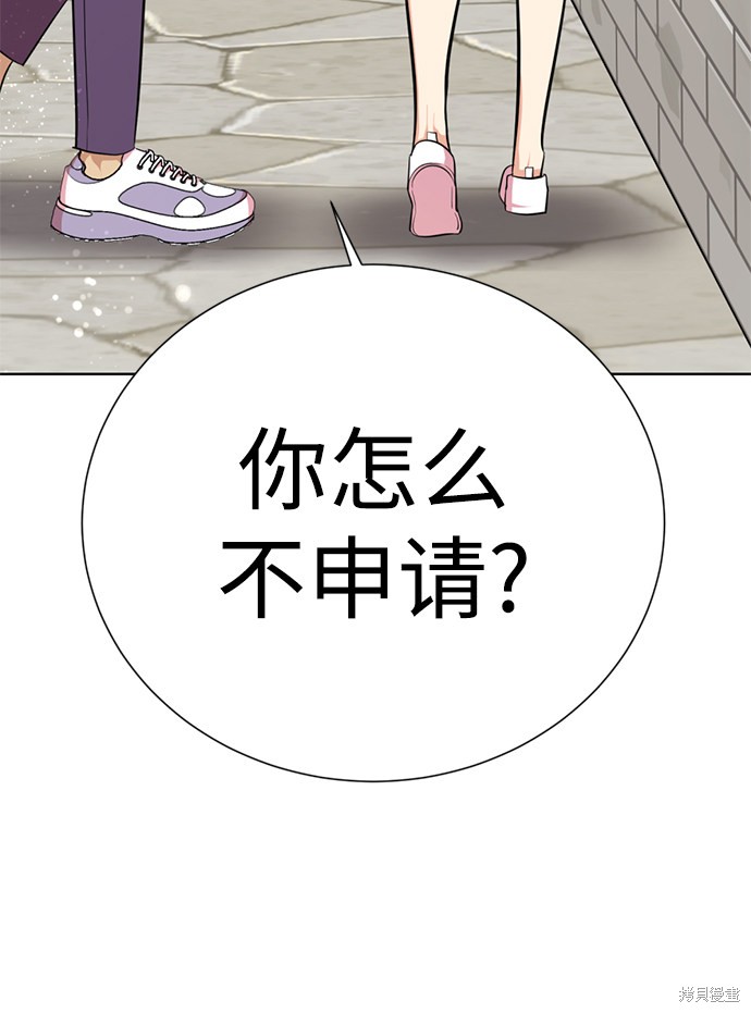 《颜值至上游戏》漫画最新章节第11话免费下拉式在线观看章节第【43】张图片